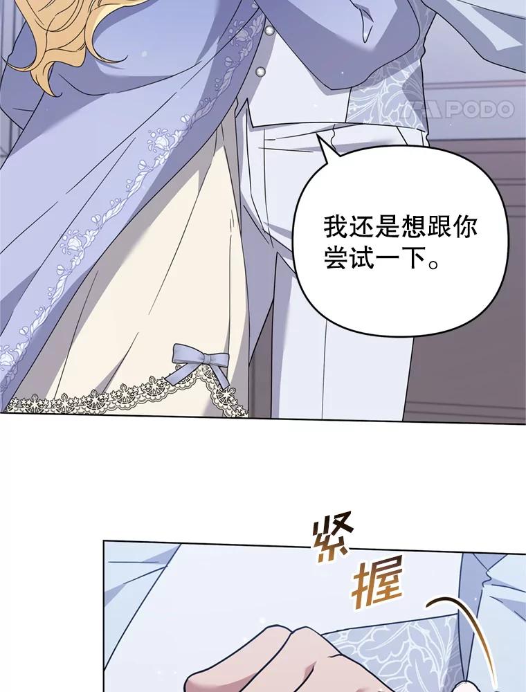 为了帮助你理解 - 159.心动诱惑 - 第44张图