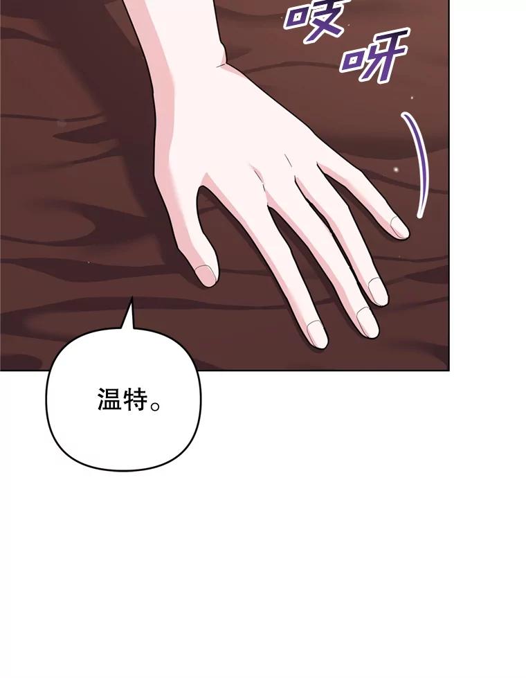 为了帮助你理解 - 159.心动诱惑 - 第98张图