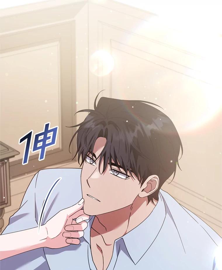 为了帮助你理解 - 159.心动诱惑 - 第106张图