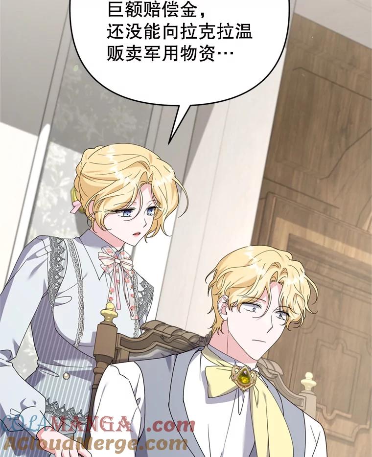 为了帮助你理解 - 160.幻想破灭 - 第113张图