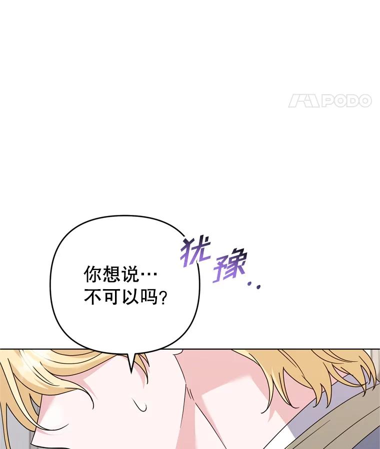 为了帮助你理解 - 160.幻想破灭 - 第102张图