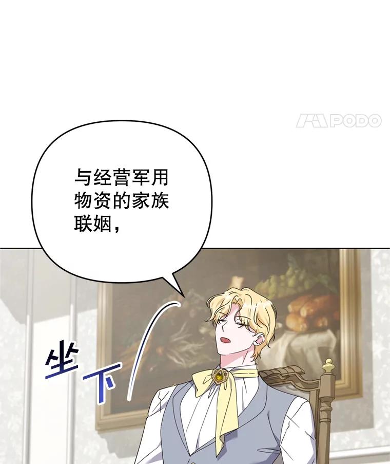 为了帮助你理解 - 160.幻想破灭 - 第54张图