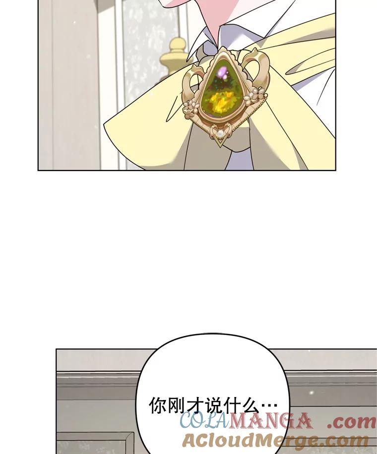 为了帮助你理解 - 160.幻想破灭 - 第85张图