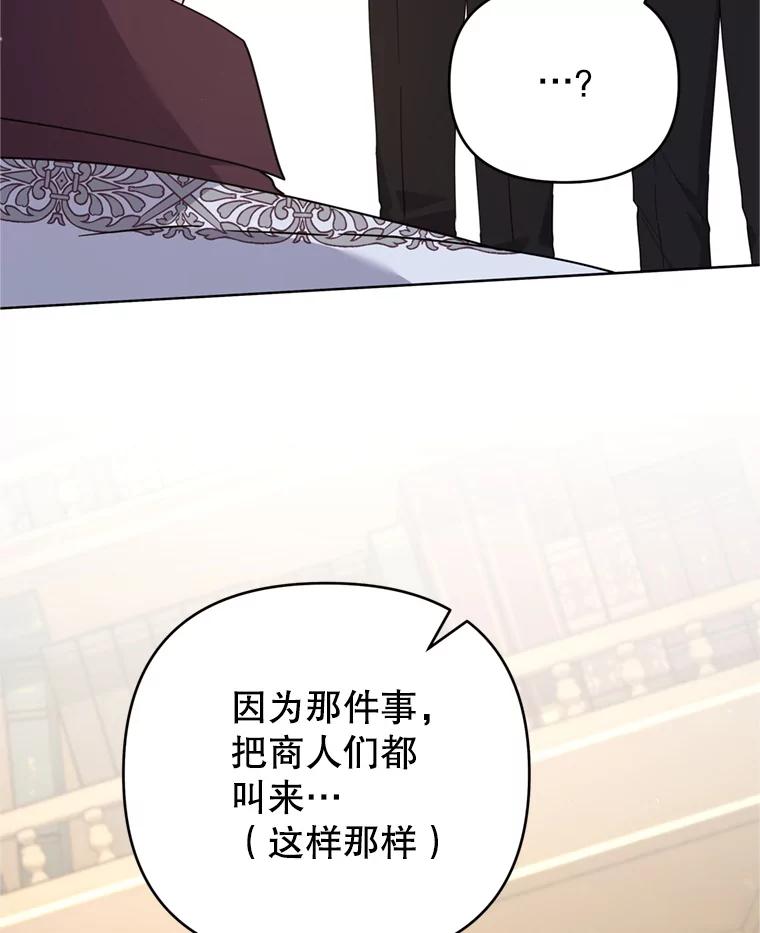 为了帮助你理解 - 160.幻想破灭 - 第23张图