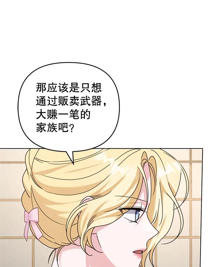 为了帮助你理解 - 160.幻想破灭 - 第56张图