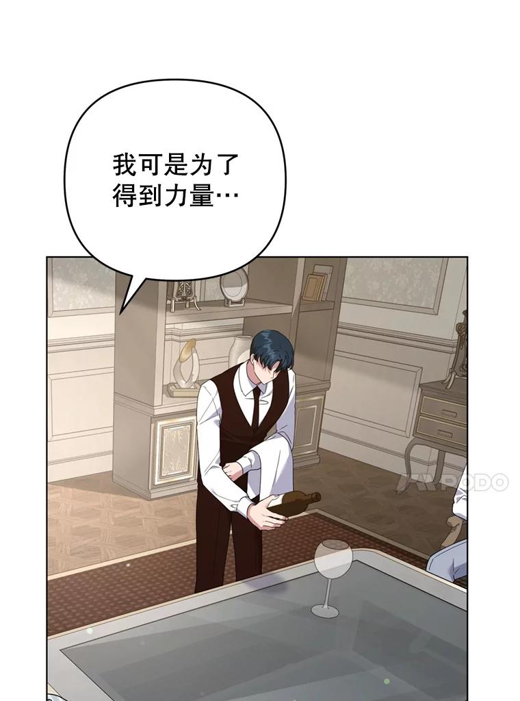 为了帮助你理解 - 160.幻想破灭 - 第64张图