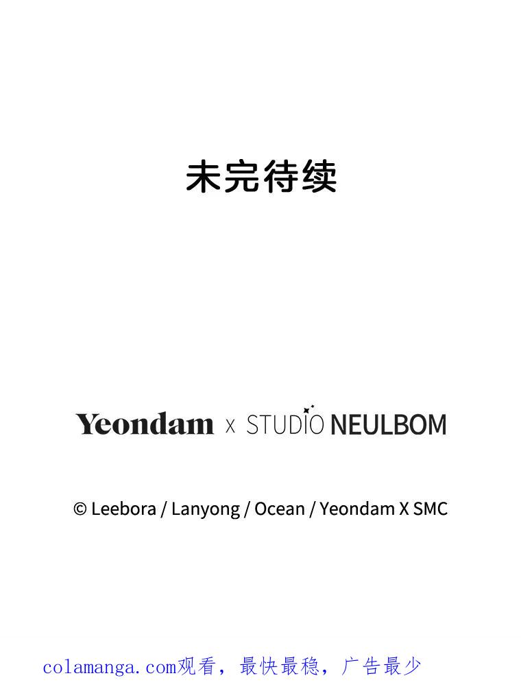 为了帮助你理解 - 160.幻想破灭 - 第131张图