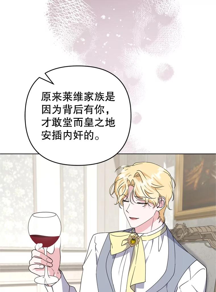 为了帮助你理解 - 160.幻想破灭 - 第68张图