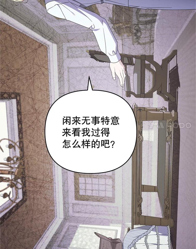 为了帮助你理解 - 160.幻想破灭 - 第47张图