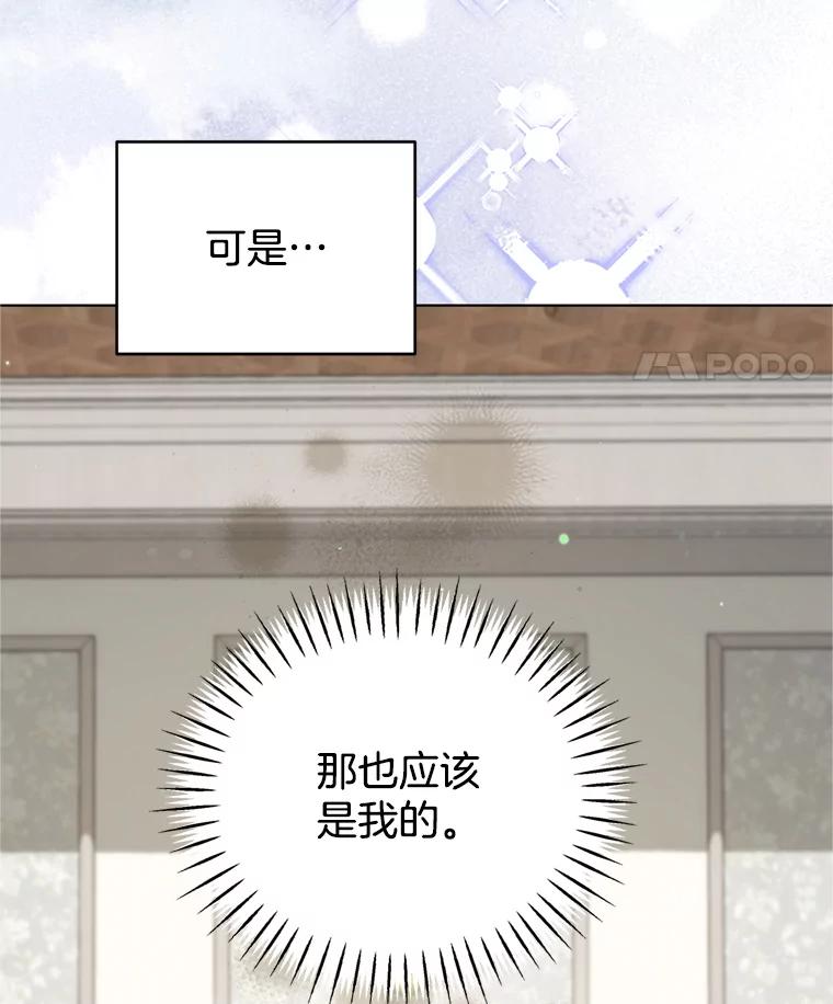 为了帮助你理解 - 160.幻想破灭 - 第88张图