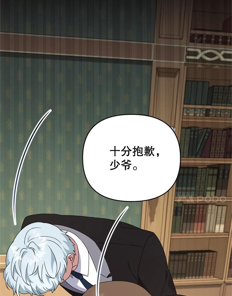 为了帮助你理解 - 160.幻想破灭 - 第7张图