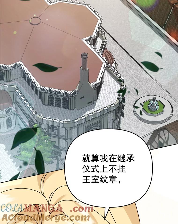 为了帮助你理解 - 160.幻想破灭 - 第93张图