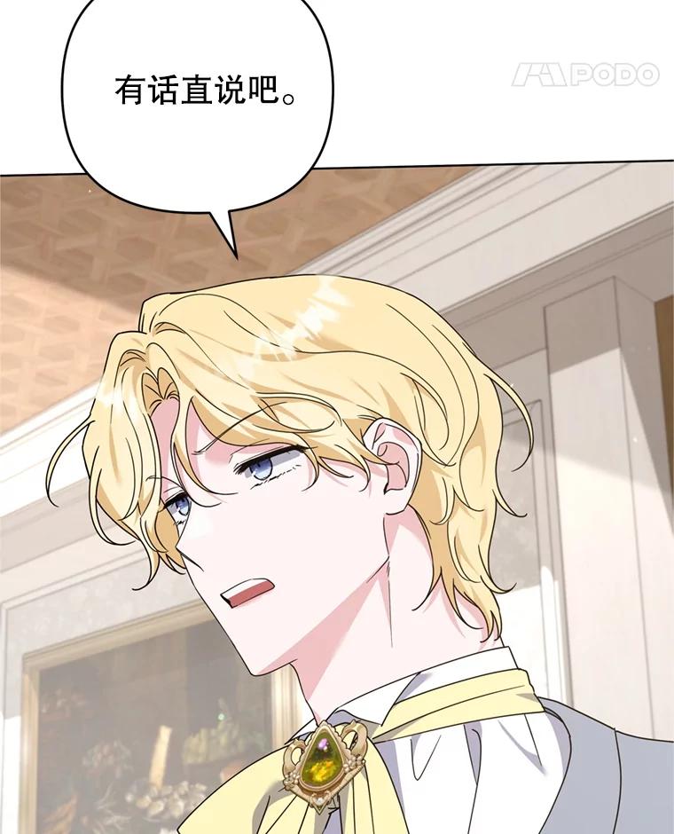 为了帮助你理解 - 160.幻想破灭 - 第44张图