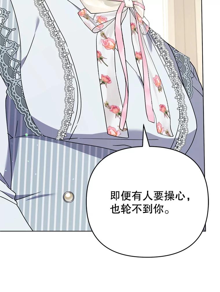 为了帮助你理解 - 160.幻想破灭 - 第79张图