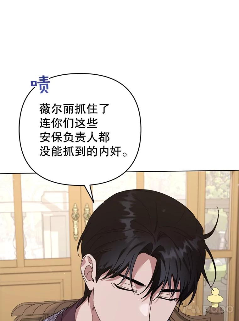 为了帮助你理解 - 160.幻想破灭 - 第10张图