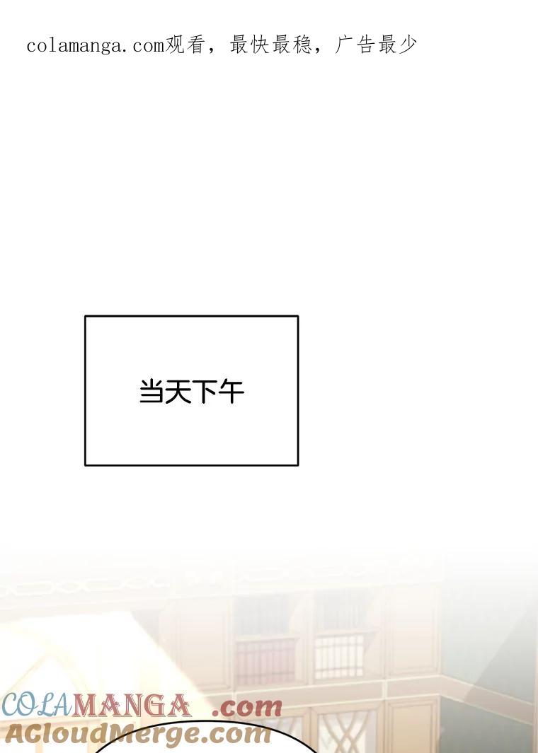 为了帮助你理解 - 160.幻想破灭 - 第1张图