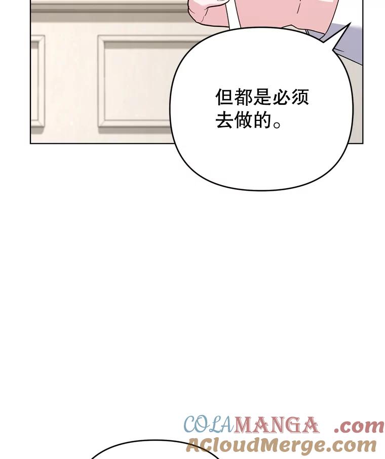 为了帮助你理解 - 160.幻想破灭 - 第73张图