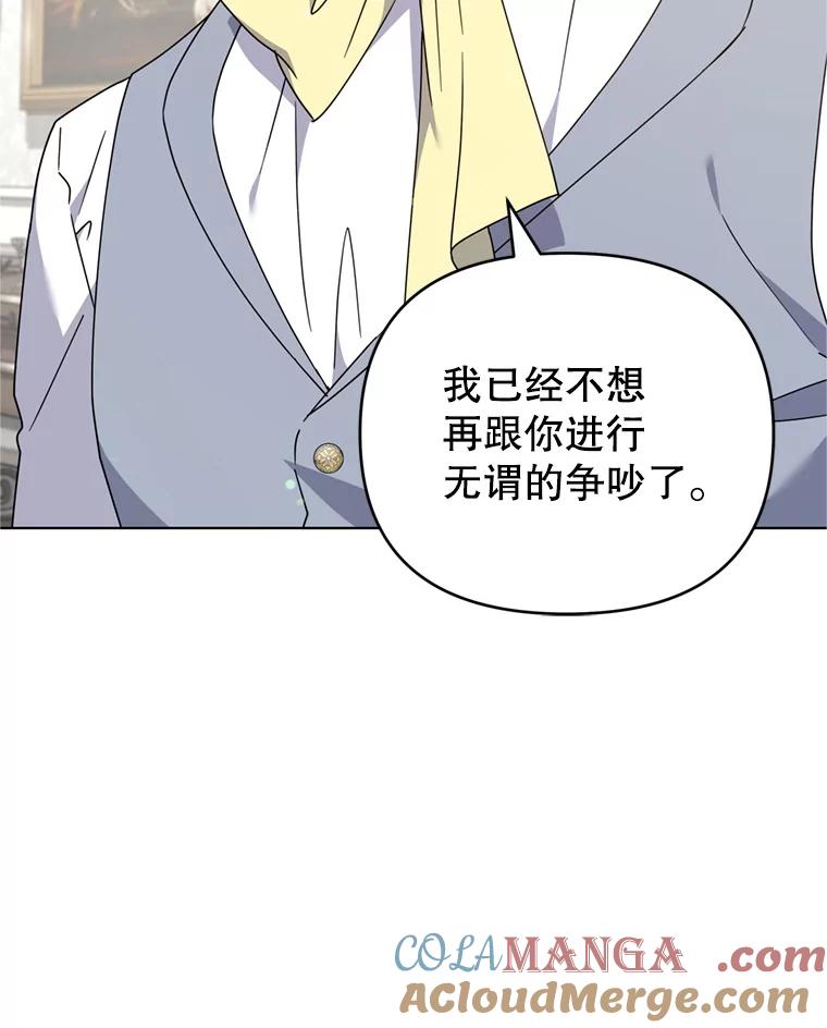 为了帮助你理解 - 160.幻想破灭 - 第45张图