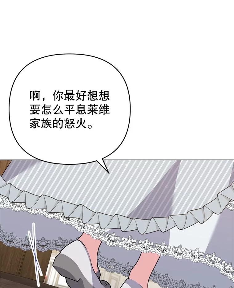 为了帮助你理解 - 160.幻想破灭 - 第108张图