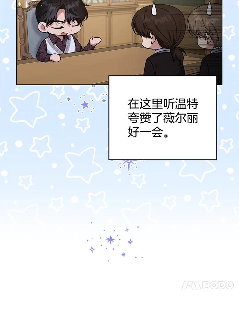 为了帮助你理解 - 160.幻想破灭 - 第30张图