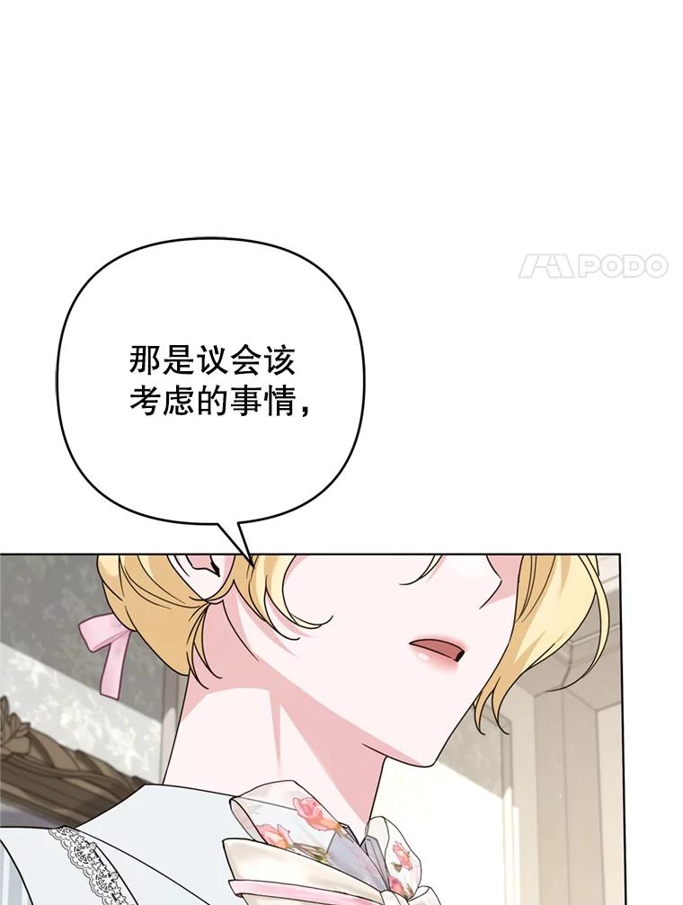 为了帮助你理解 - 160.幻想破灭 - 第78张图