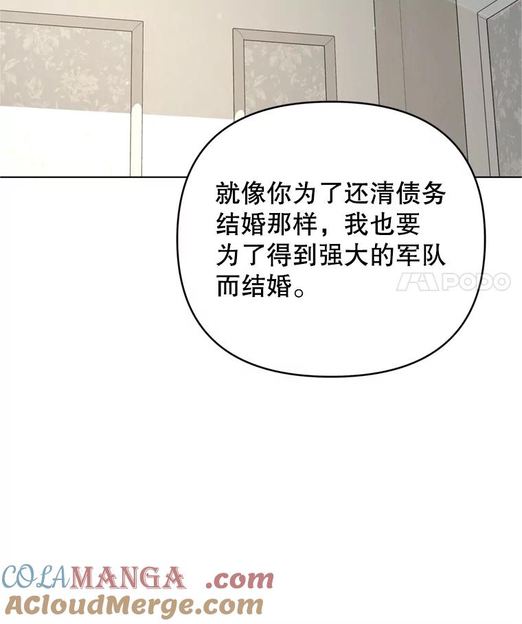 为了帮助你理解 - 160.幻想破灭 - 第61张图