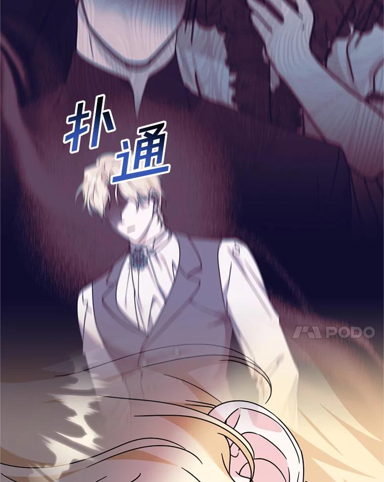 为了帮助你理解 - 160.幻想破灭 - 第98张图