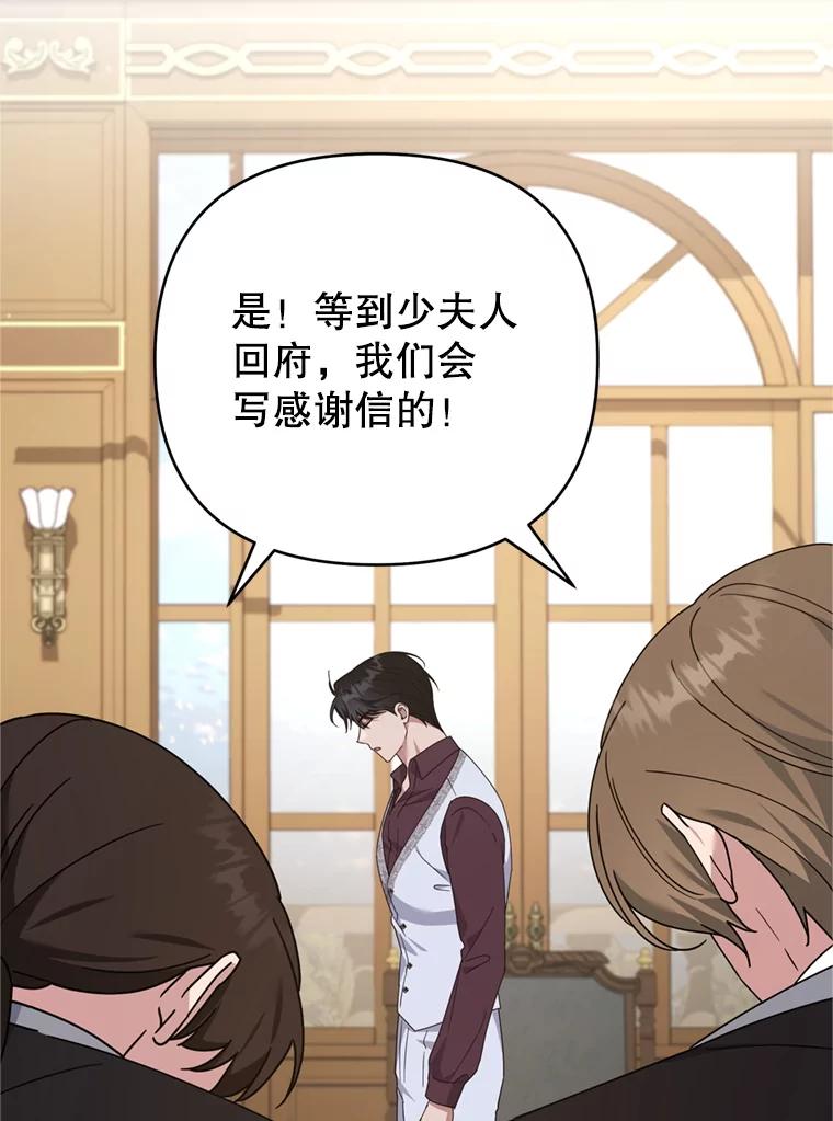 为了帮助你理解 - 160.幻想破灭 - 第12张图