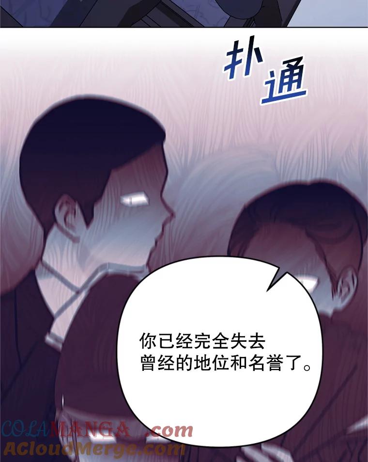 为了帮助你理解 - 160.幻想破灭 - 第97张图