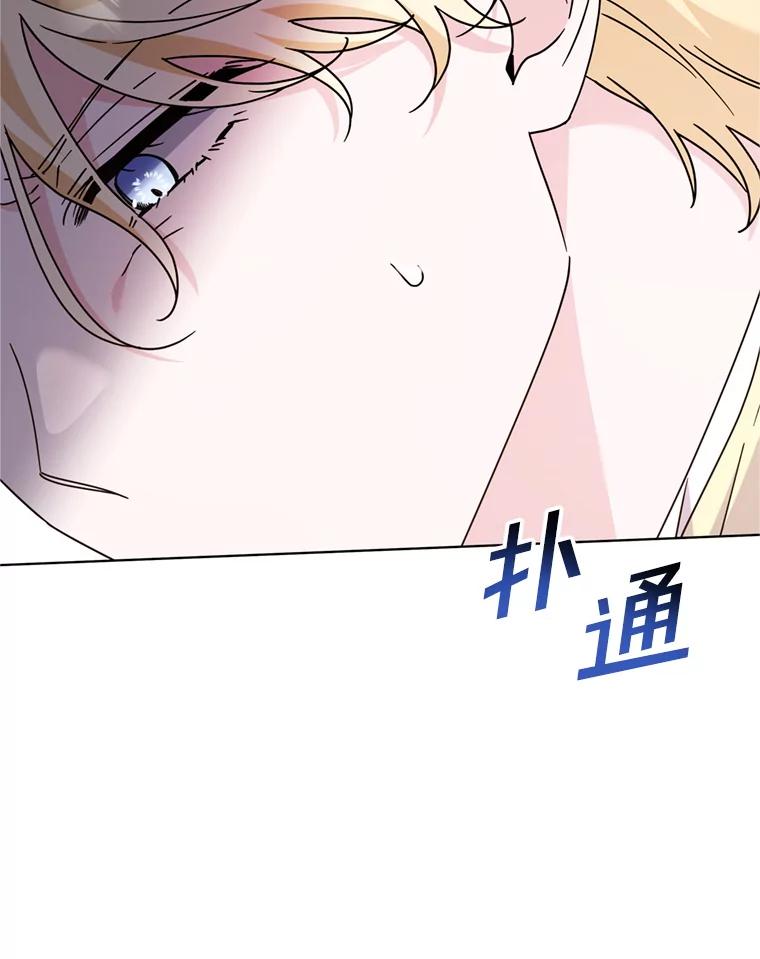 为了帮助你理解 - 160.幻想破灭 - 第99张图