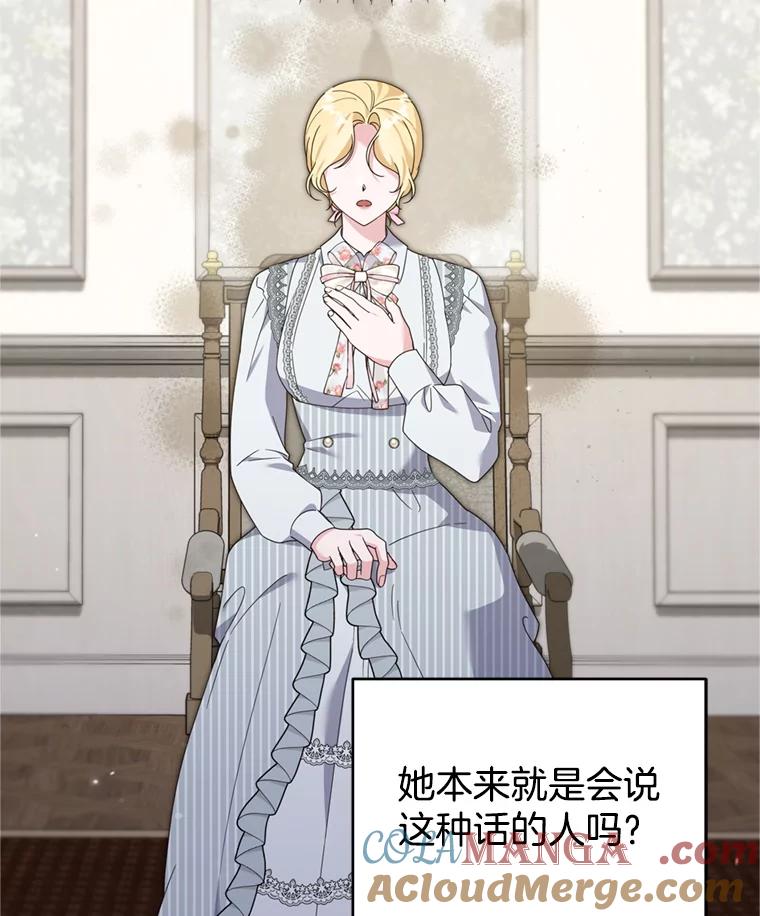 为了帮助你理解 - 160.幻想破灭 - 第89张图