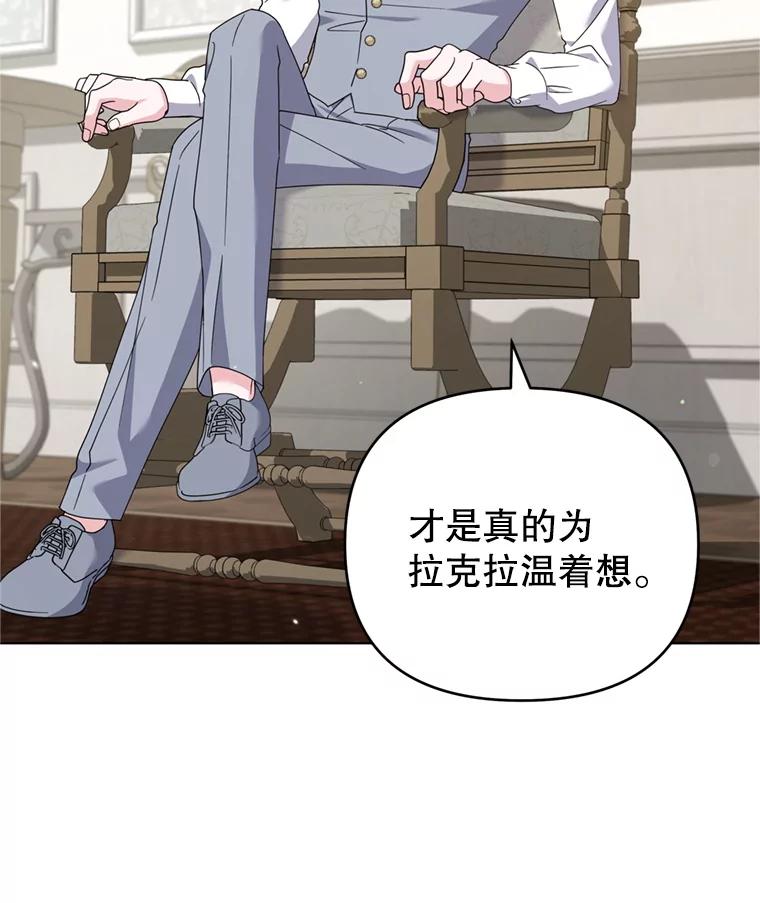 为了帮助你理解 - 160.幻想破灭 - 第55张图