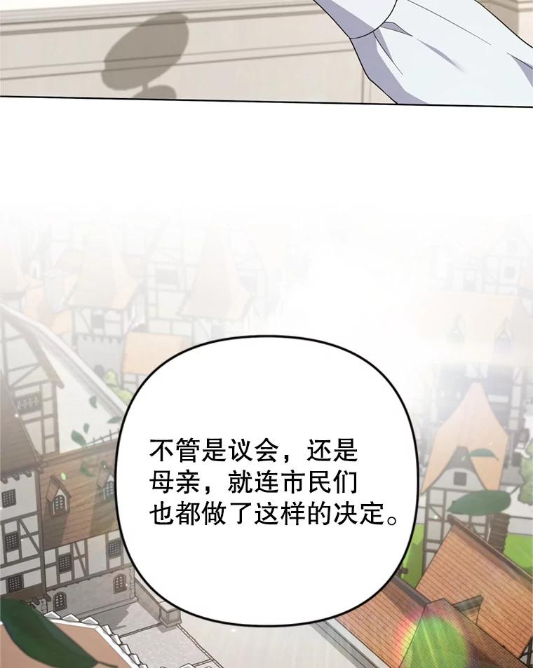 为了帮助你理解 - 160.幻想破灭 - 第92张图