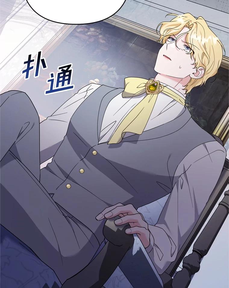 为了帮助你理解 - 160.幻想破灭 - 第96张图