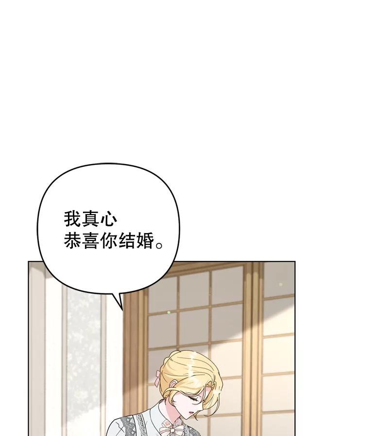 为了帮助你理解 - 160.幻想破灭 - 第100张图