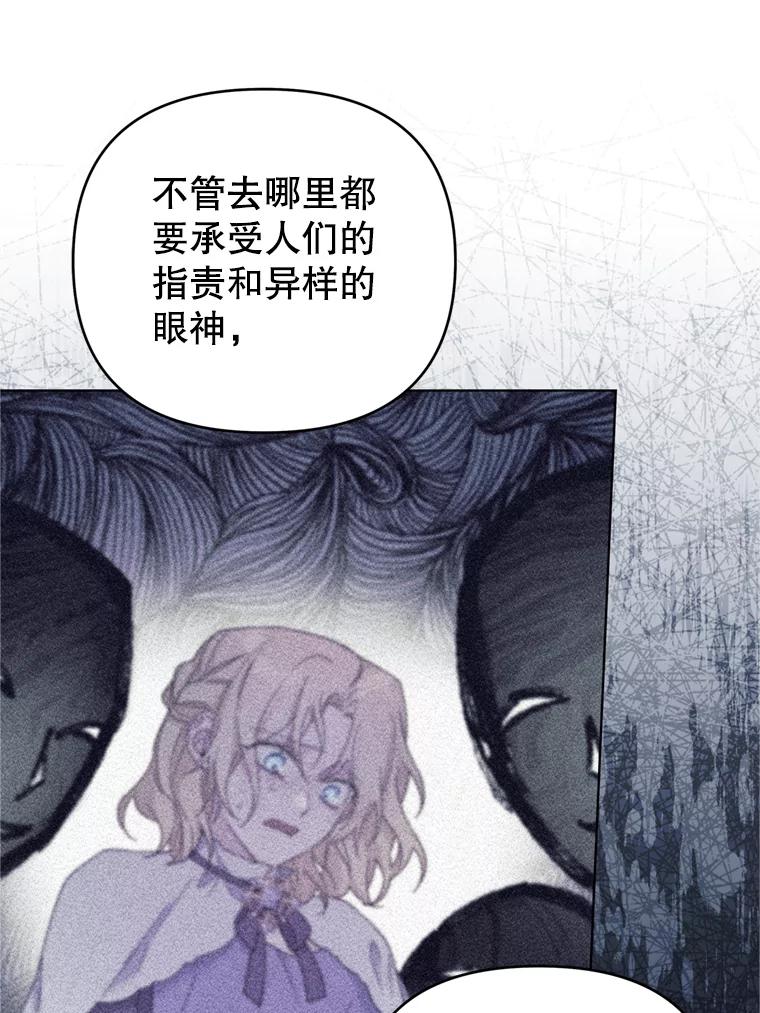 为了帮助你理解 - 160.幻想破灭 - 第120张图