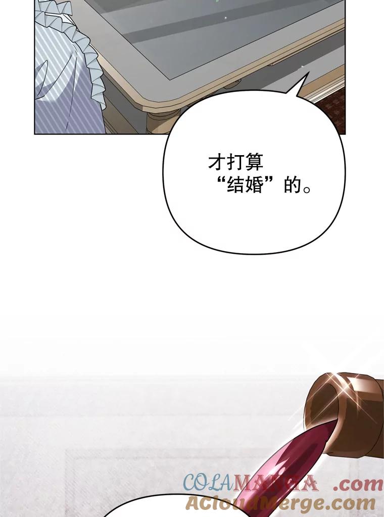 为了帮助你理解 - 160.幻想破灭 - 第65张图