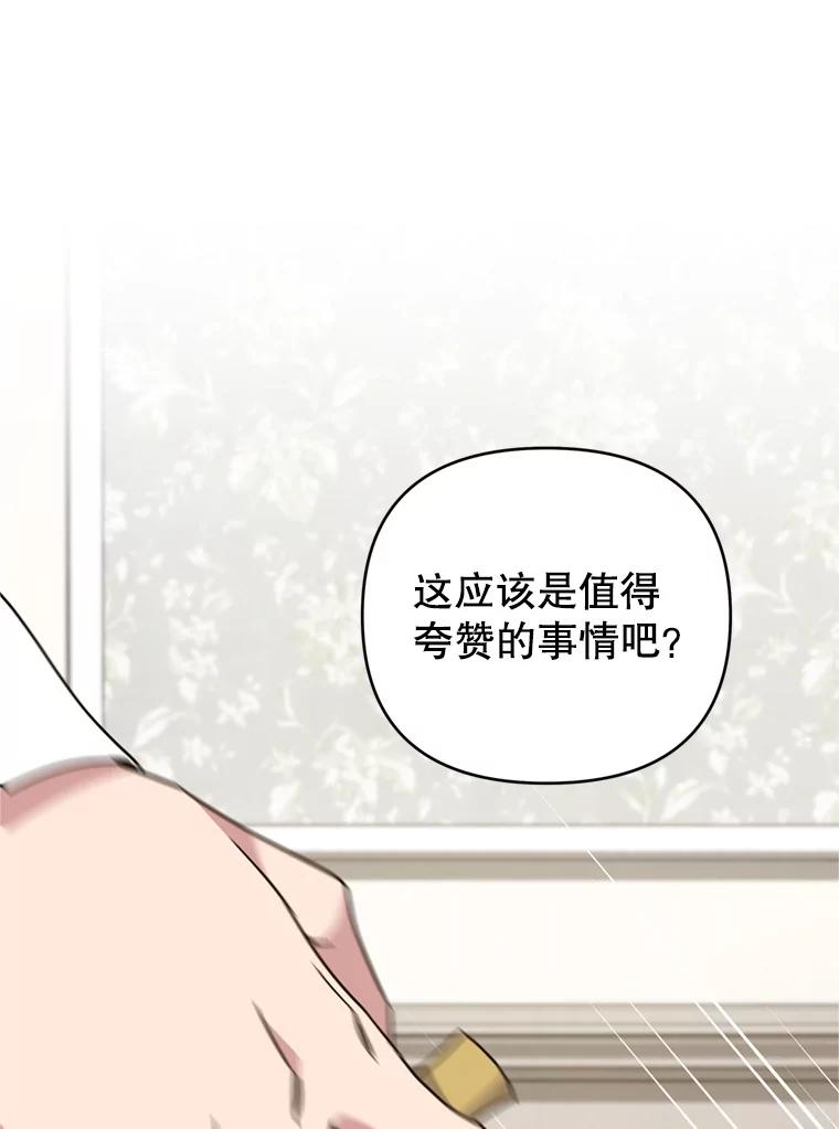 为了帮助你理解 - 160.幻想破灭 - 第62张图