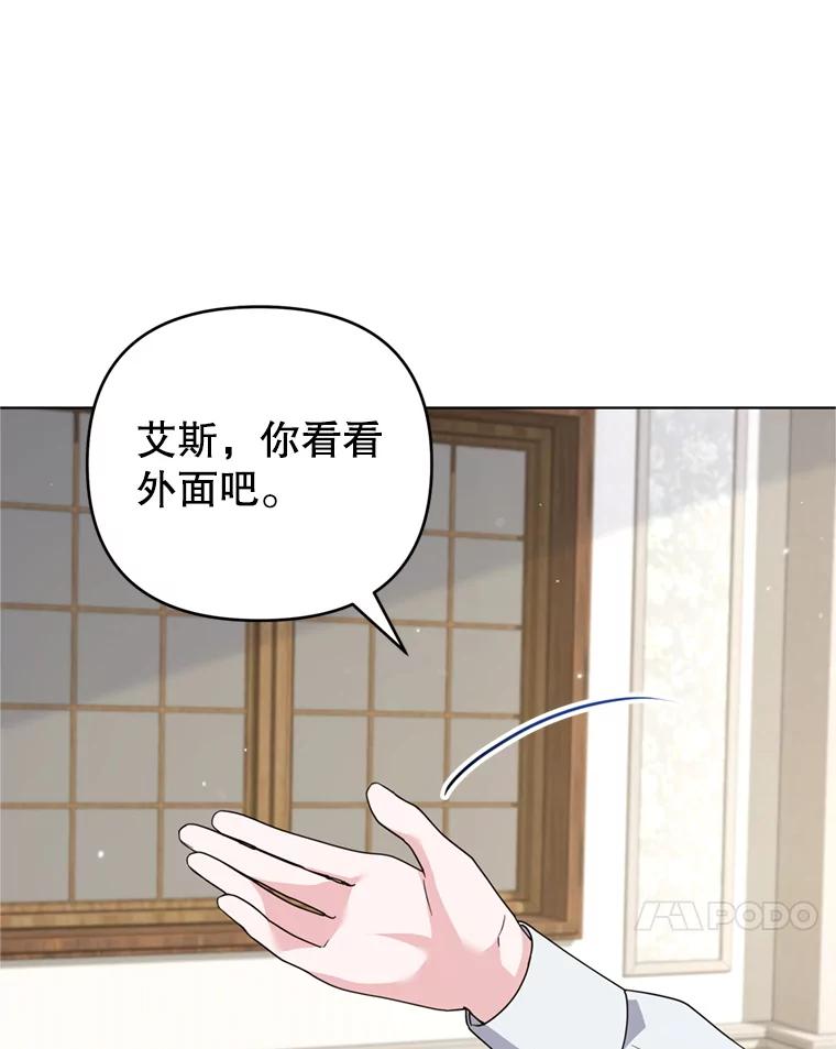 为了帮助你理解 - 160.幻想破灭 - 第91张图