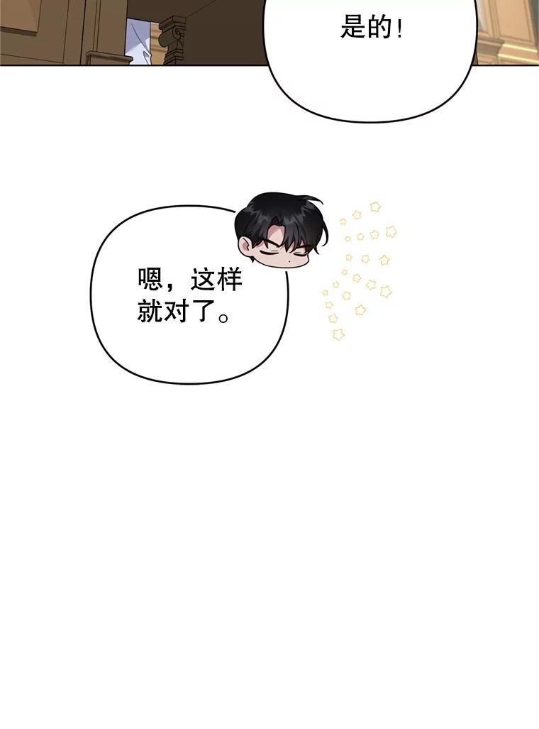 为了帮助你理解 - 160.幻想破灭 - 第18张图