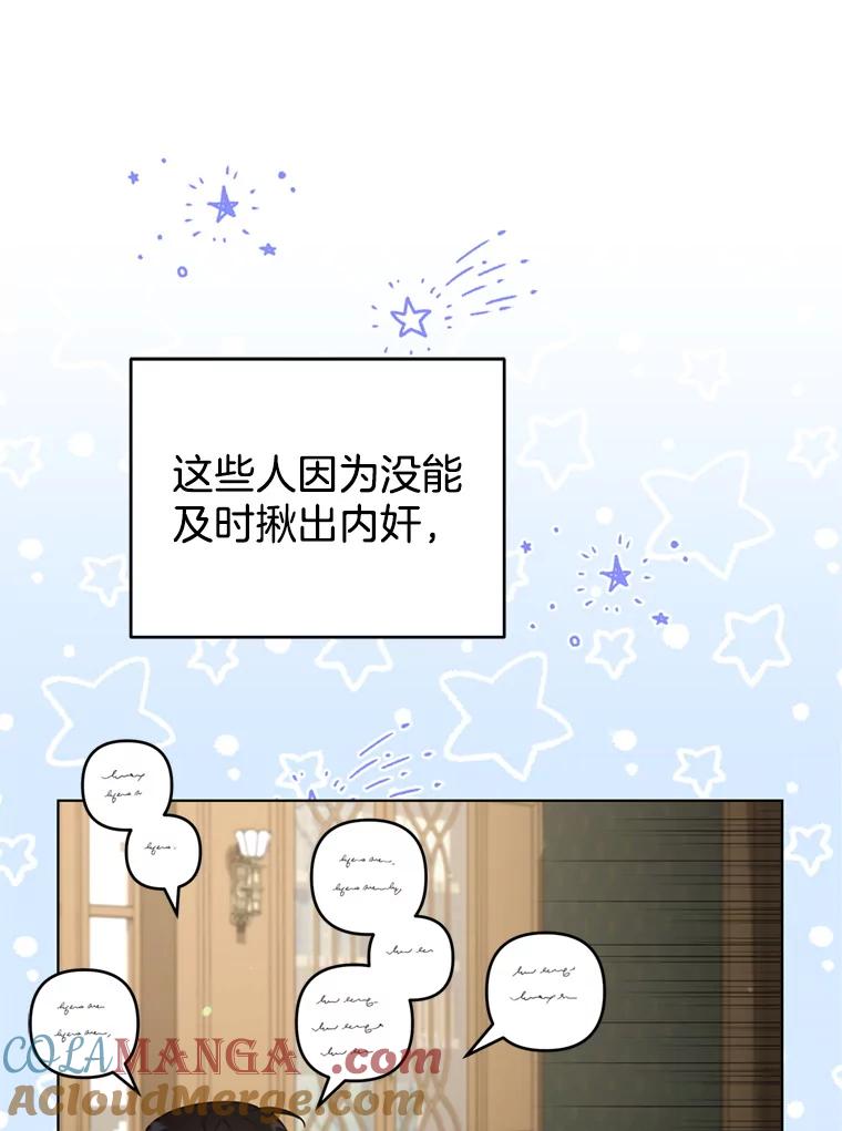 为了帮助你理解 - 160.幻想破灭 - 第29张图