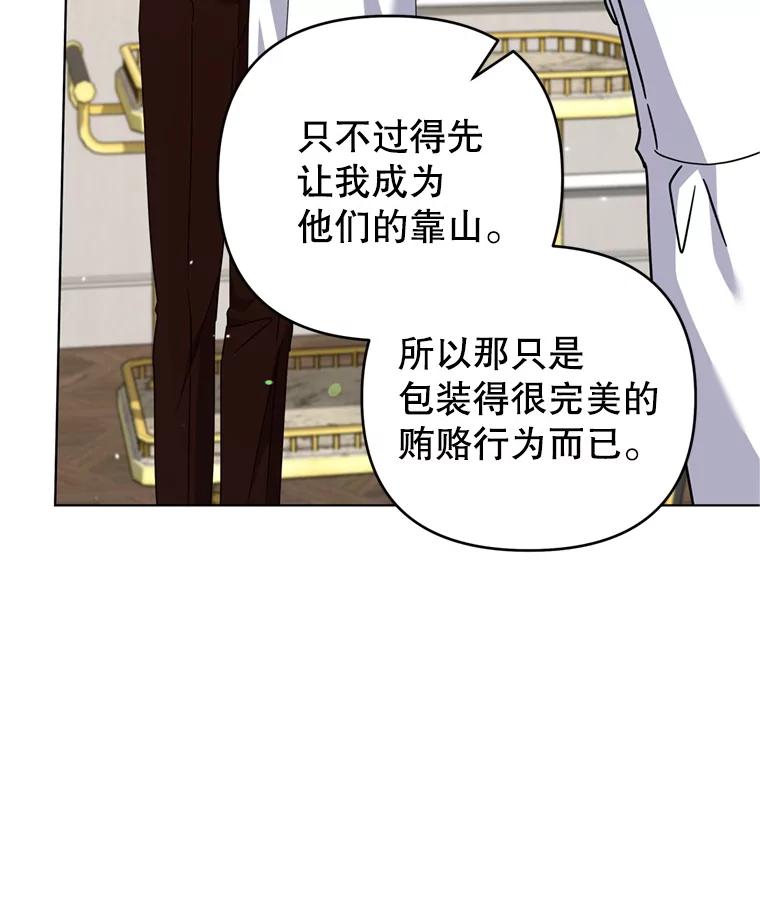 为了帮助你理解 - 160.幻想破灭 - 第59张图