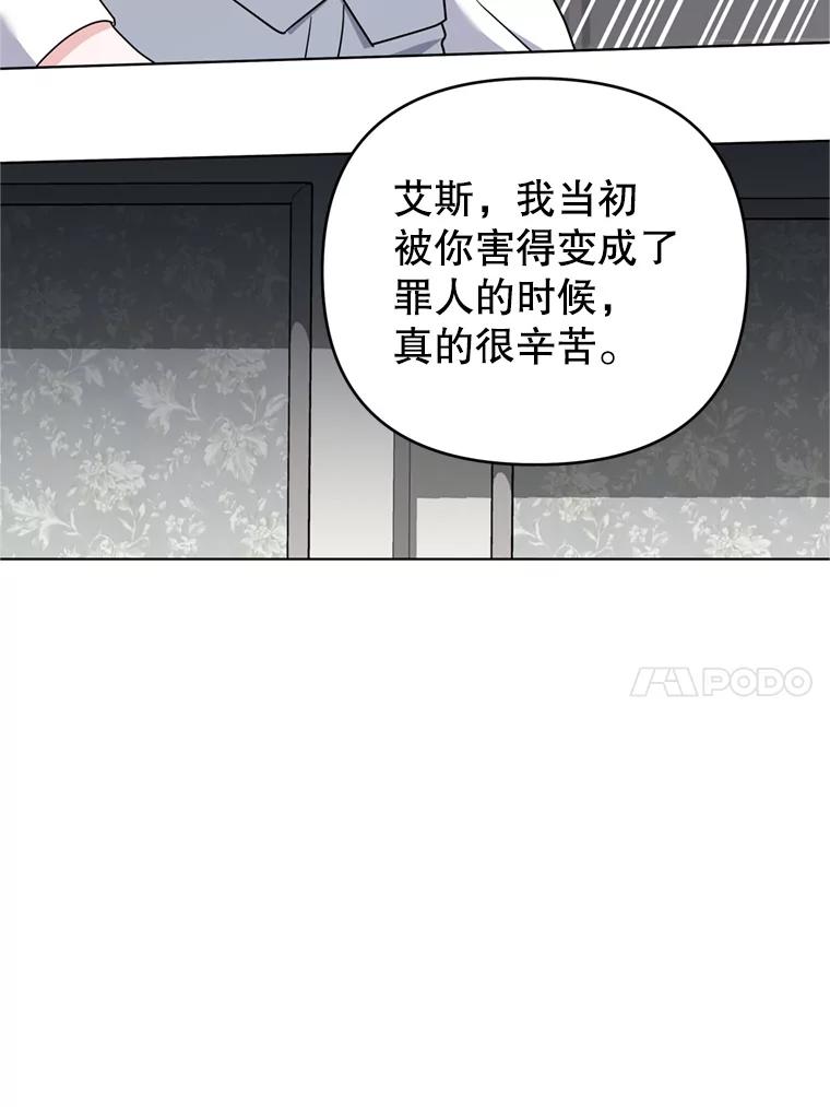 为了帮助你理解 - 160.幻想破灭 - 第119张图