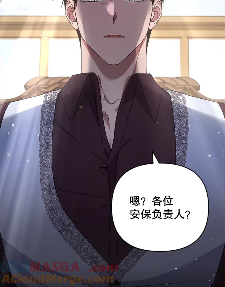 为了帮助你理解 - 160.幻想破灭 - 第5张图