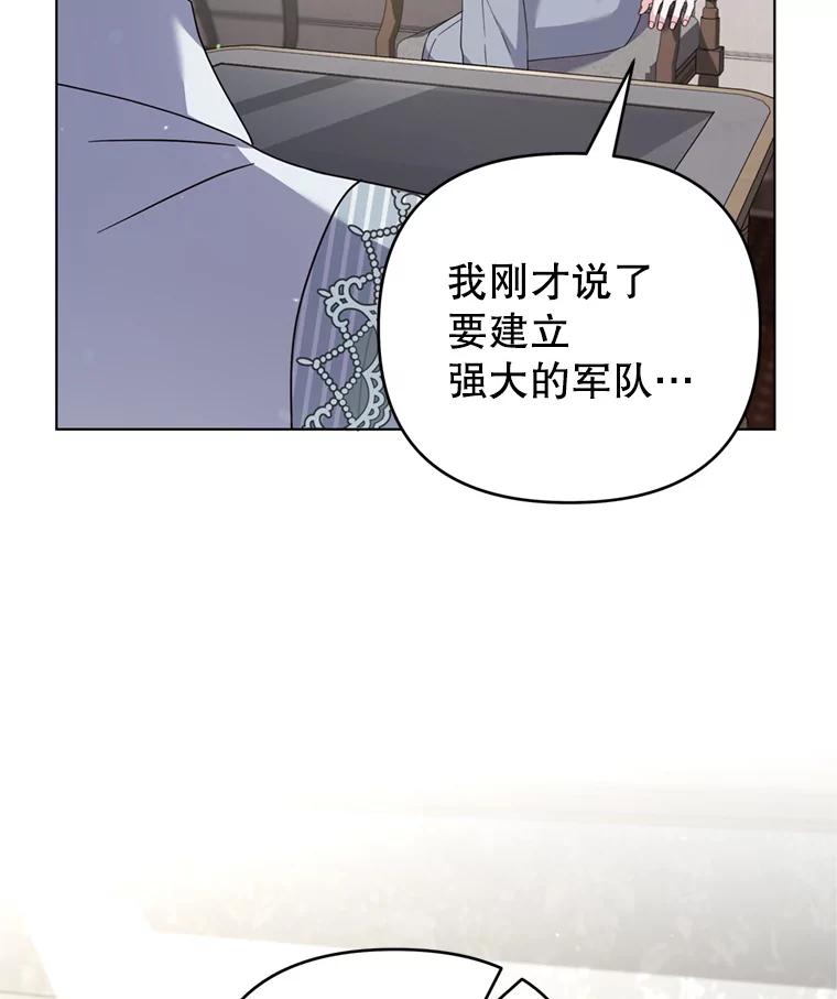 为了帮助你理解 - 160.幻想破灭 - 第75张图