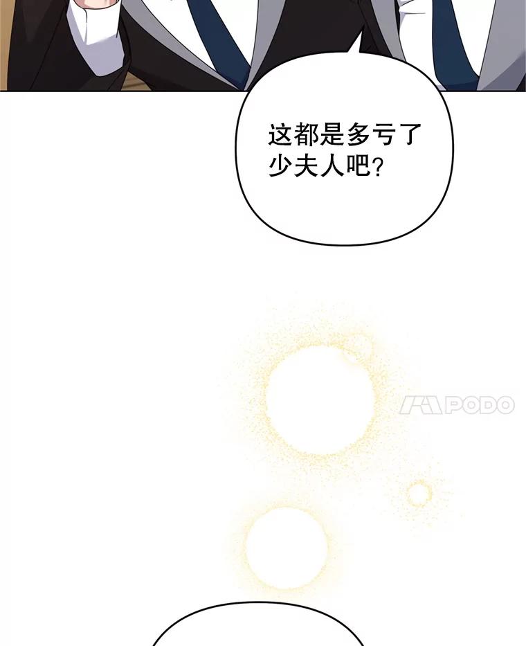 为了帮助你理解 - 160.幻想破灭 - 第20张图