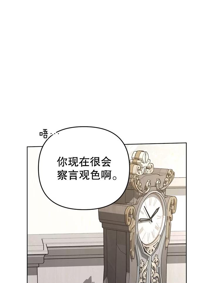 为了帮助你理解 - 160.幻想破灭 - 第52张图