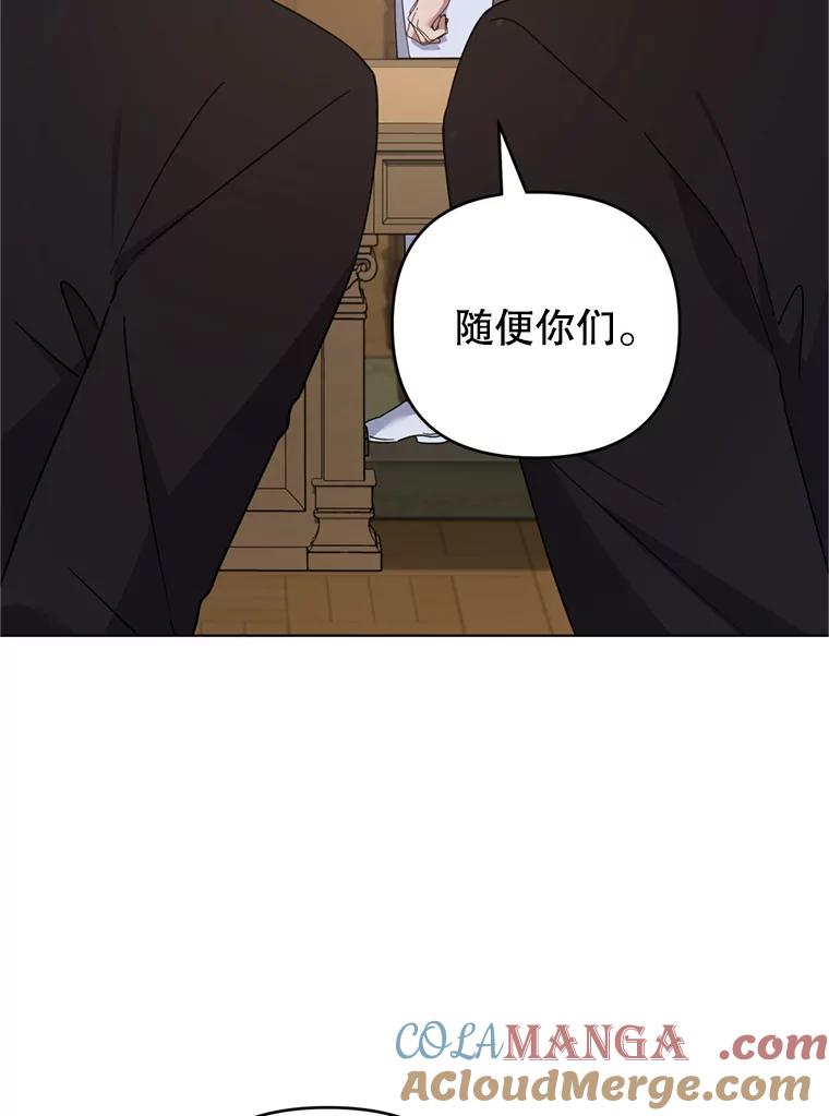 为了帮助你理解 - 160.幻想破灭 - 第13张图