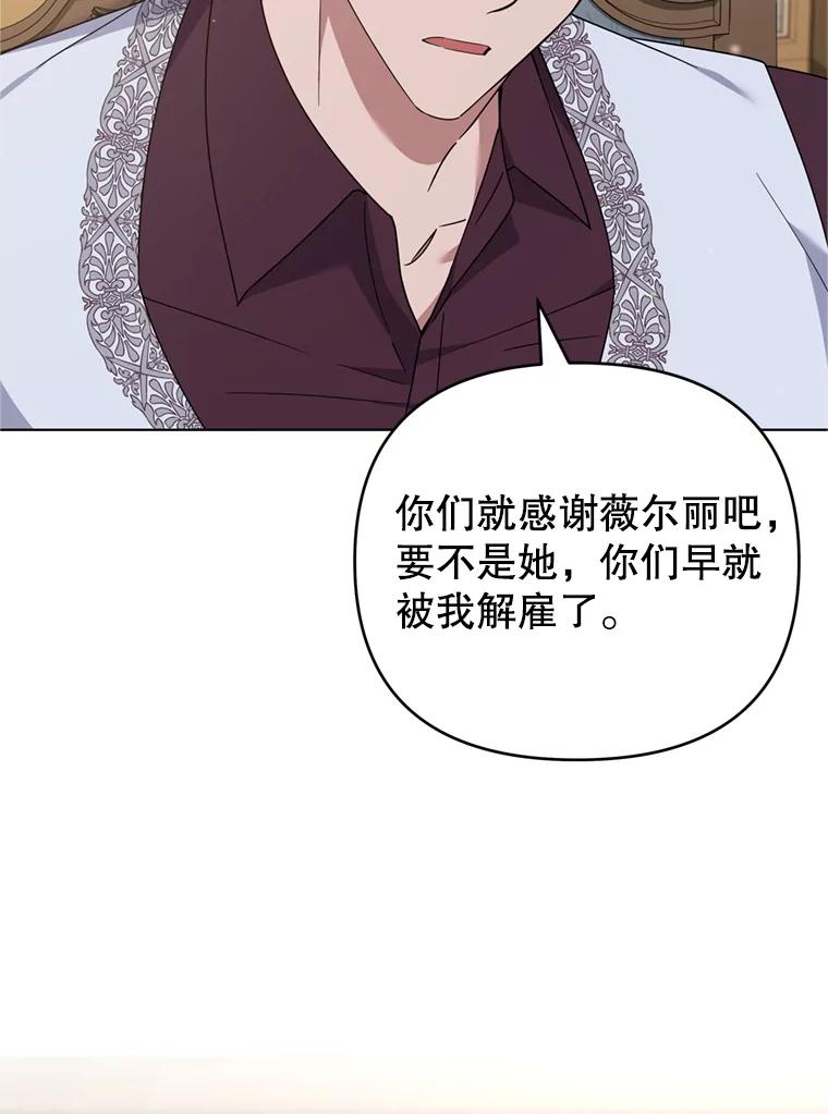 为了帮助你理解 - 160.幻想破灭 - 第11张图