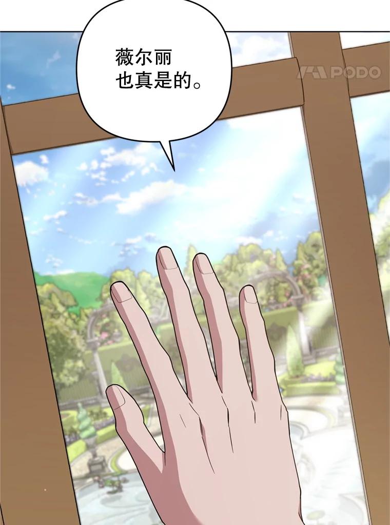 为了帮助你理解 - 160.幻想破灭 - 第14张图